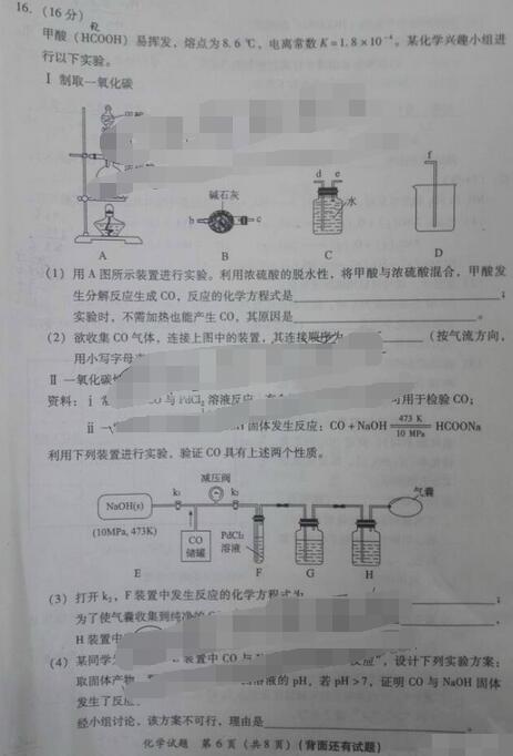 2017福建省单科质检化学试题及答案