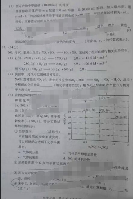 2017福建省单科质检化学试题及答案