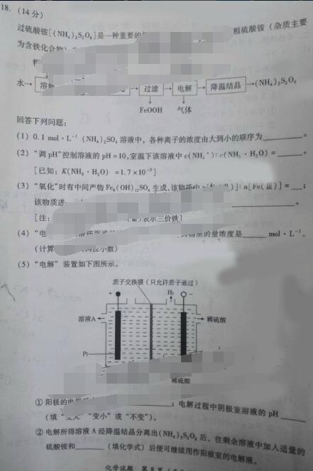 2017福建省单科质检化学试题及答案