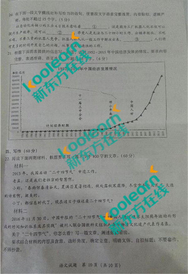 2017福建省单科质检语文试题及答案