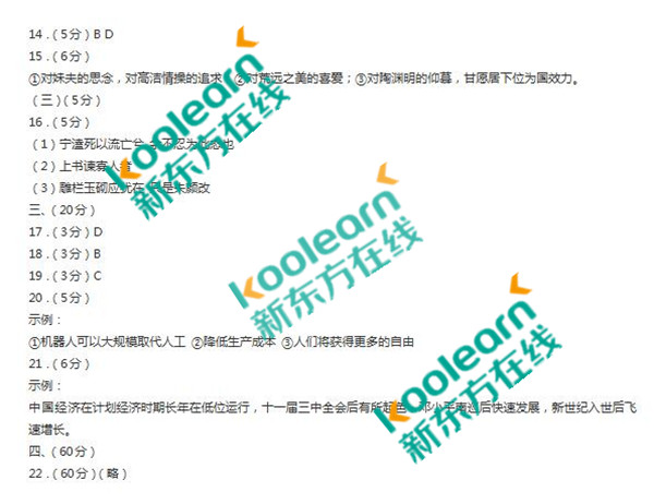 2017福建省单科质检语文试题及答案