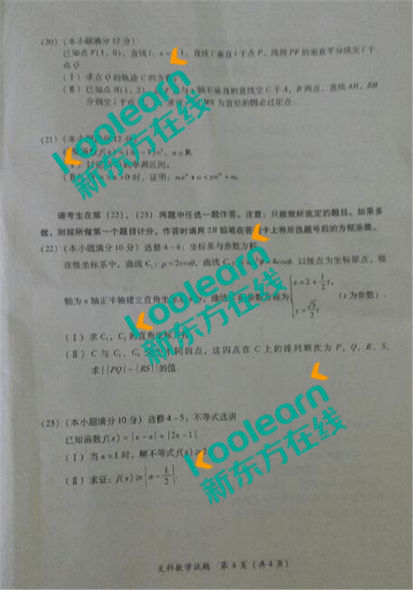 2017福建省单科质检文科数学试题及答案