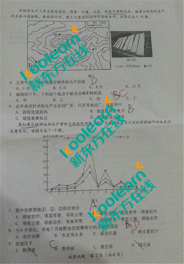 2017福建省单科质检地理试题及答案