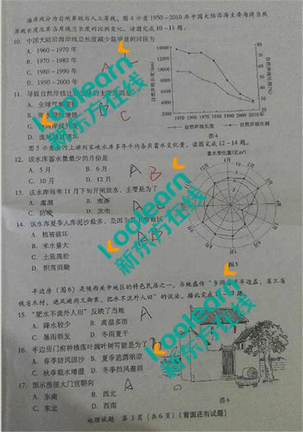 2017福建省单科质检地理试题及答案
