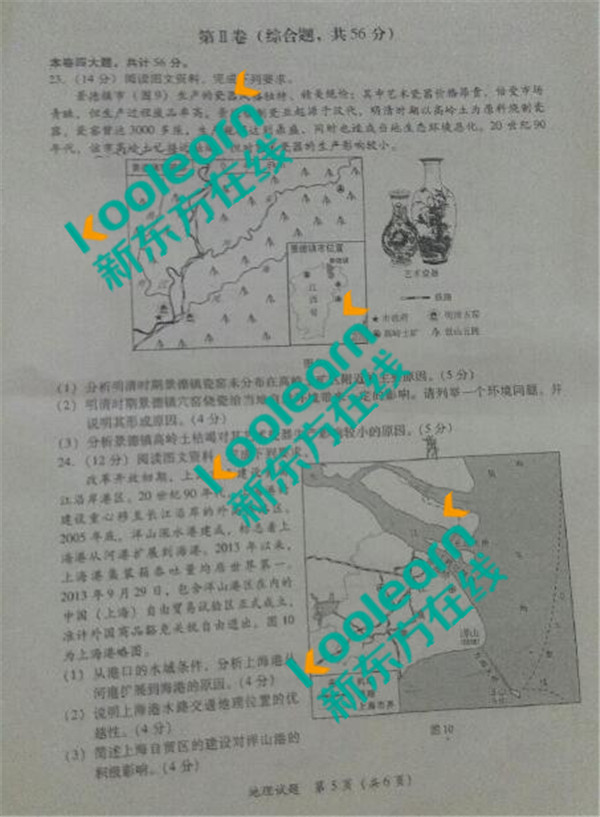 2017福建省单科质检地理试题及答案