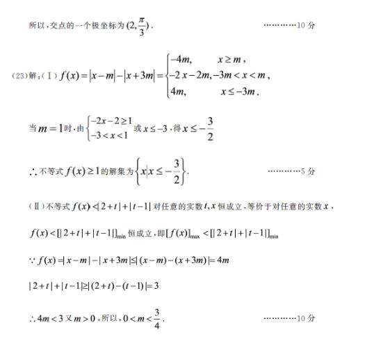 2017合肥一模理科数学答案