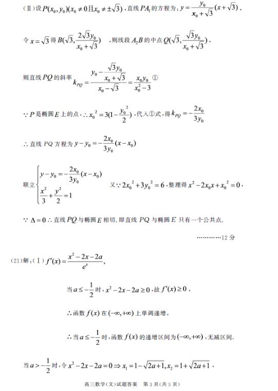 2017合肥一模文科数学试题