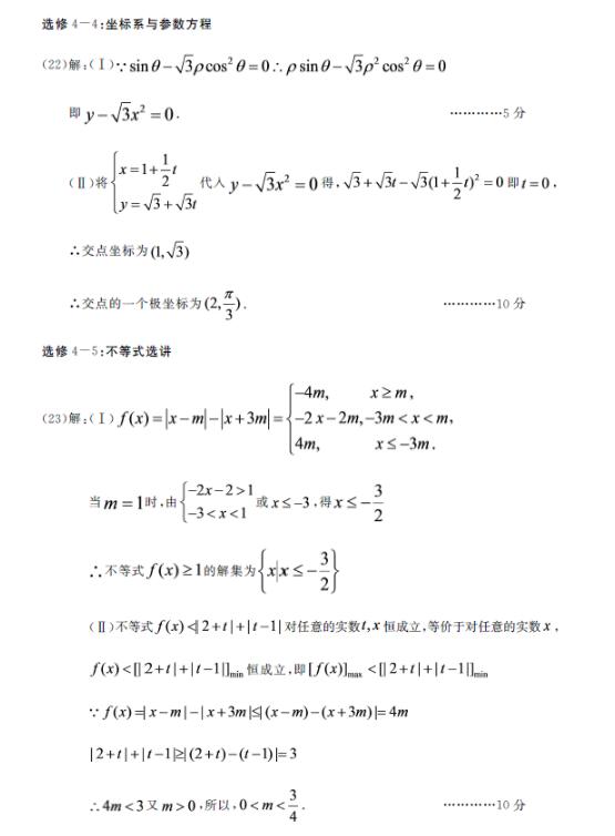 2017合肥一模文科数学试题