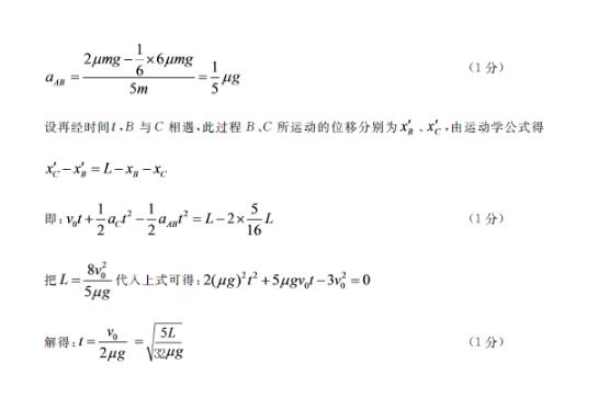 2017合肥一模物理答案