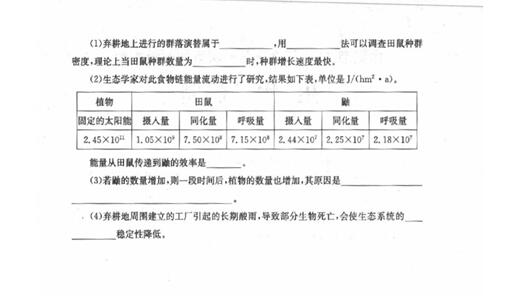 2017合肥一模生物试题