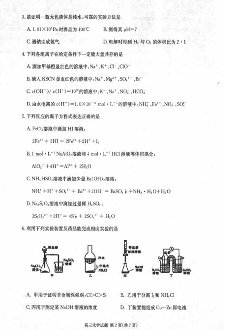 2017合肥一模化学答案