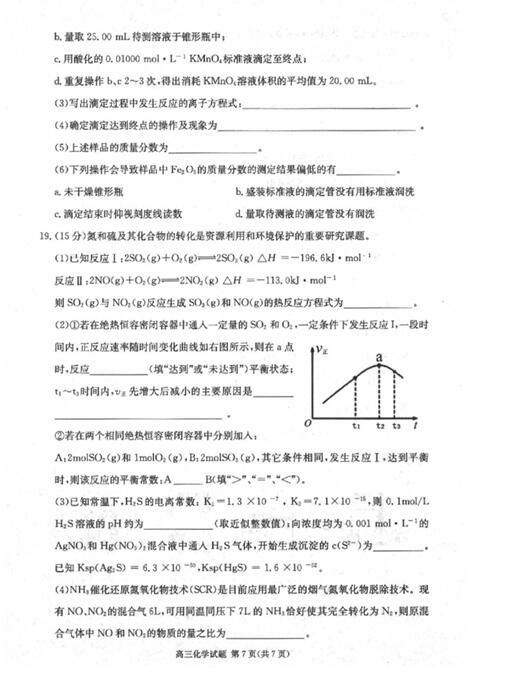 2017合肥一模化学答案