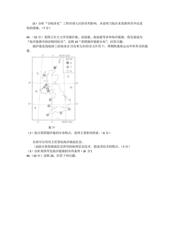 2017北京西城区高三期末地理试题