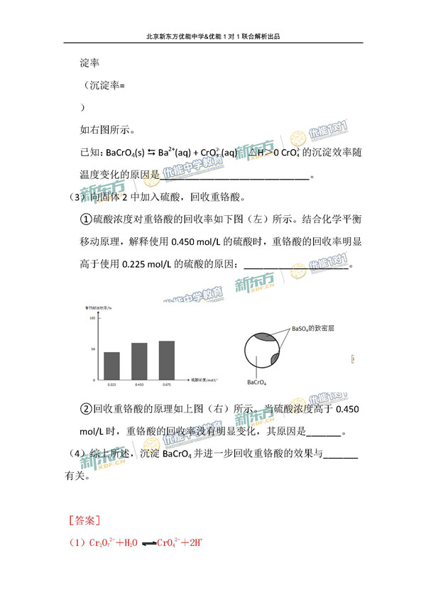 2017北京朝阳区高三期末化学试卷答案解析