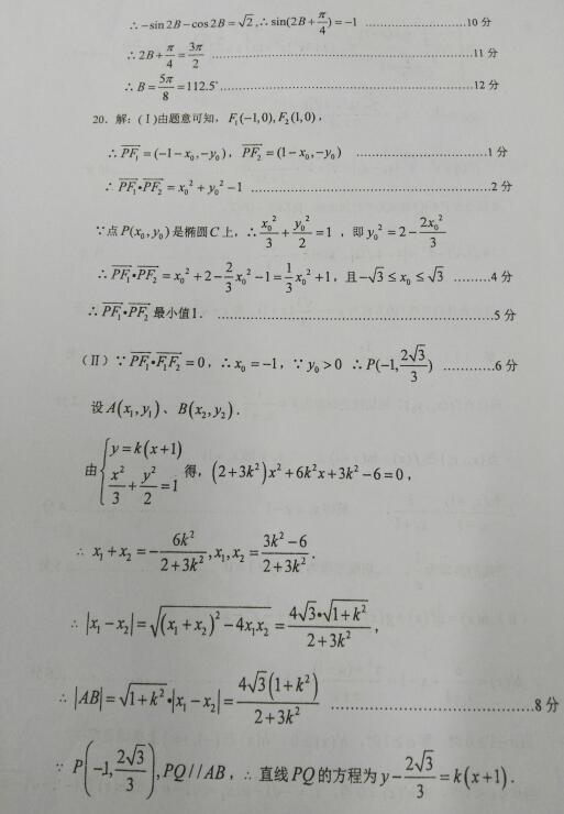 2017重庆一诊理科数学试题及答案