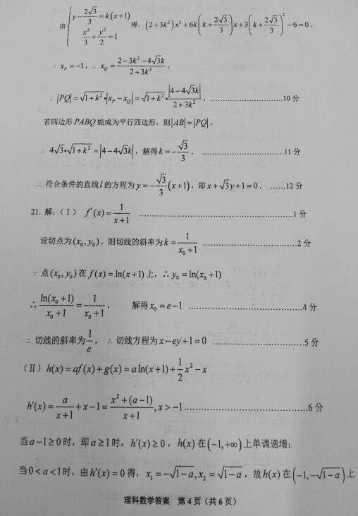 2017重庆一诊理科数学试题及答案