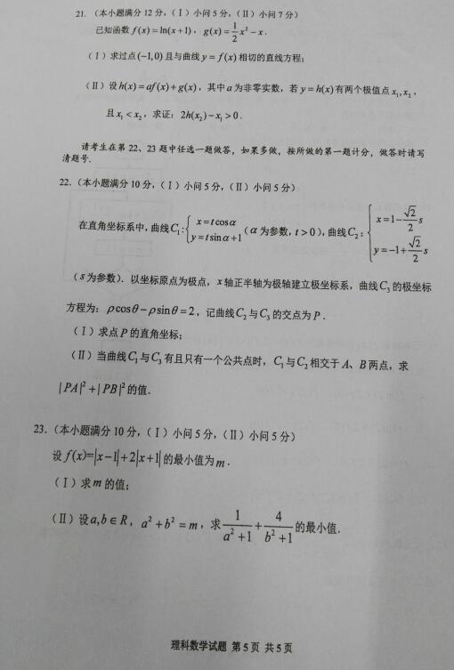 2017重庆一诊理科数学试题及答案