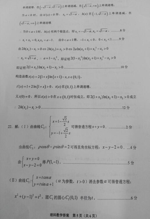 2017重庆一诊理科数学试题及答案