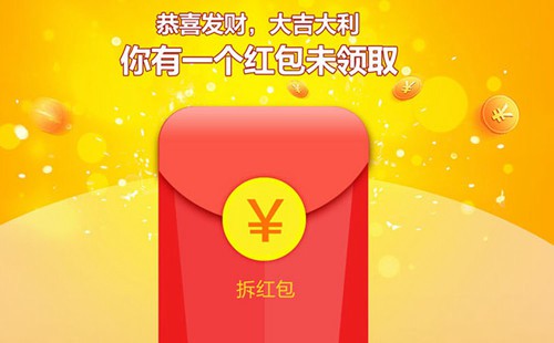 澳门六合彩公司:微信红包破纪录:零点跨年每秒76万个(双语)