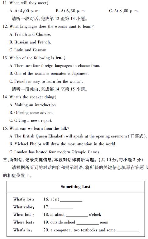 2017年北京大兴区初三期末英语试题