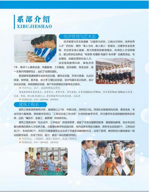 陕西机电职业技术学院2017年招生简章