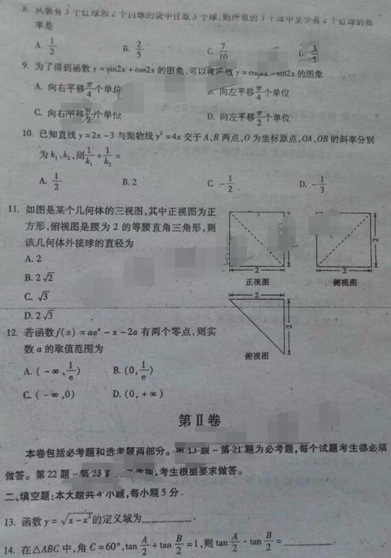 2017武汉二调文科数学试题及答案