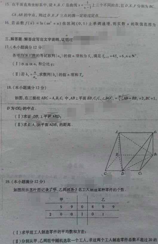 2017武汉二调文科数学试题及答案