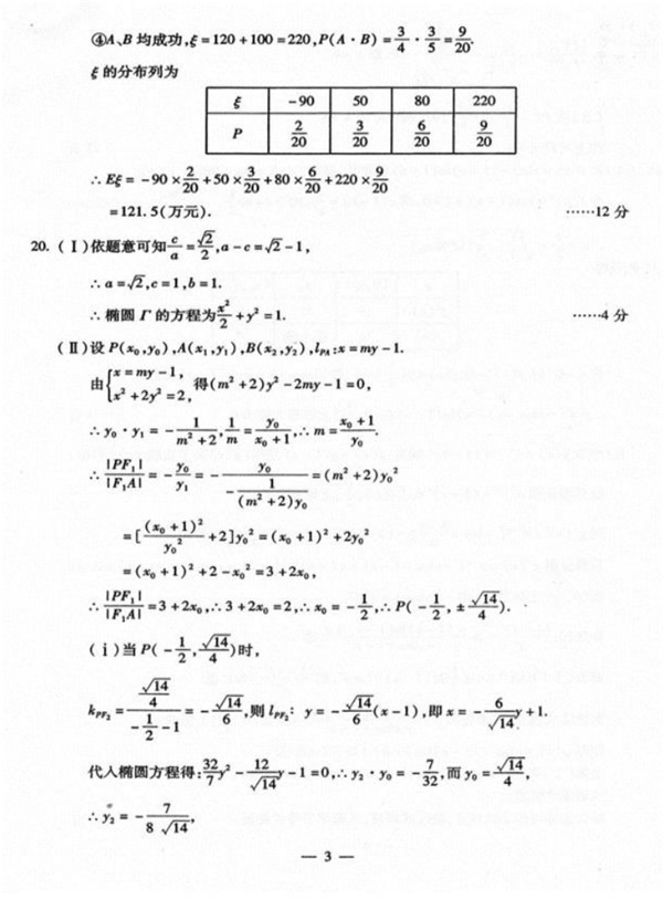 2017武汉二调理科数学试题及答案