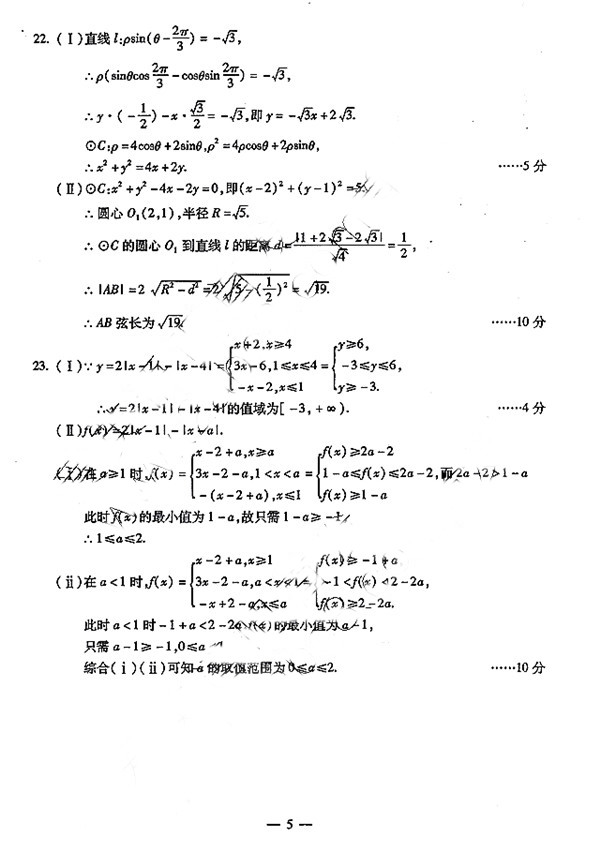 2017武汉二调理科数学试题及答案