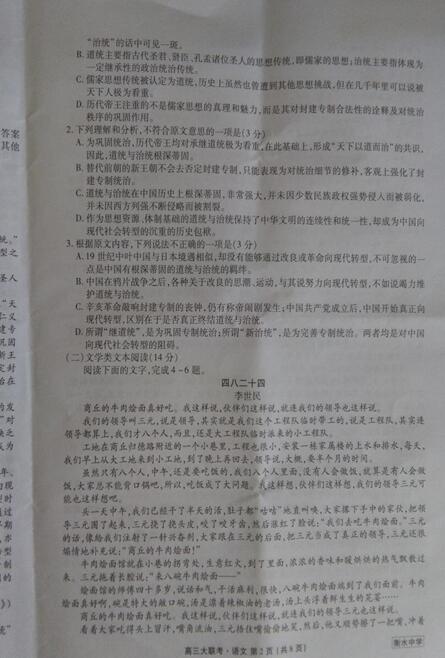 2017河北衡水中学全国高三大联考语文试题及答案 2017河北衡水中学全国高三大联考语文试题及答案