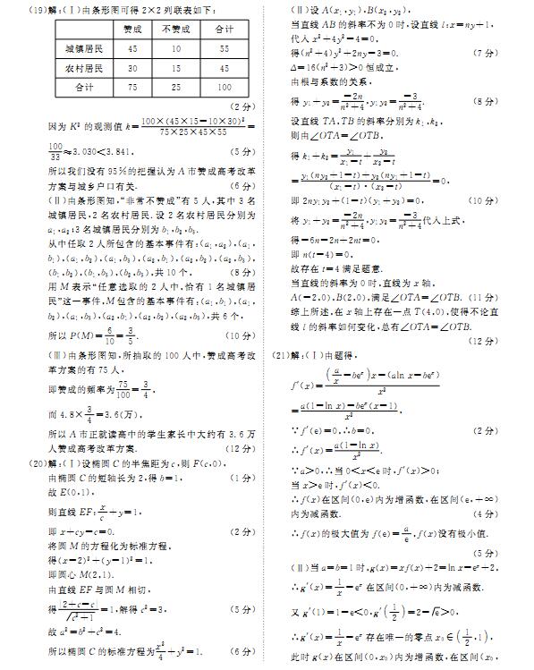 2017河北衡水中学全国高三大联考文科数学试题及答案