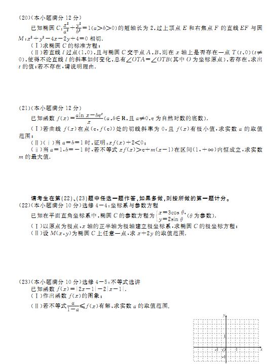 2017河北衡水中学全国高三大联考理科数学试题及答案