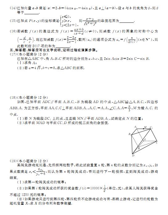 2017河北衡水中学全国高三大联考理科数学试题及答案