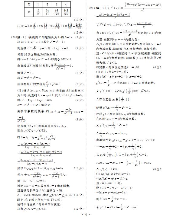 2017河北衡水中学全国高三大联考理科数学试题及答案 2017河北衡水中学全国高三大联考理科数学试题及答案