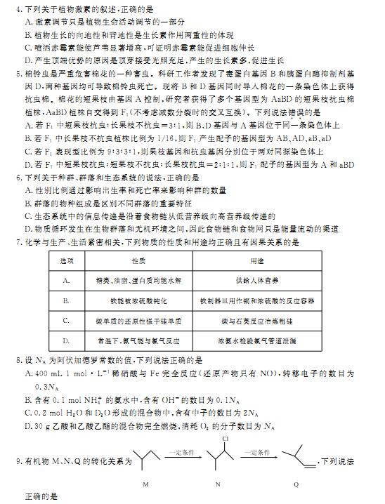 2017河北衡水中学全国高三大联考物理试题及答案