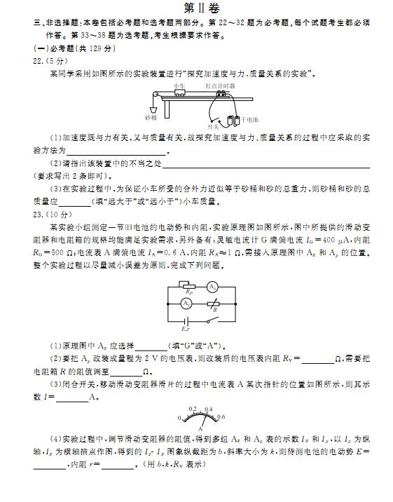 2017河北衡水中学全国高三大联考物理试题及答案