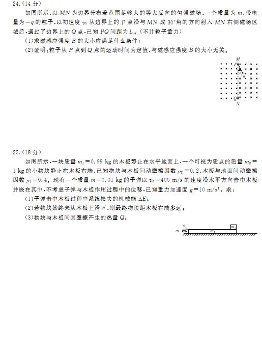 2017河北衡水中学全国高三大联考化学试题及答案