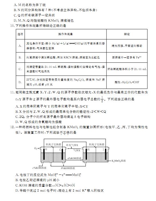 2017河北衡水中学全国高三大联考化学试题及答案