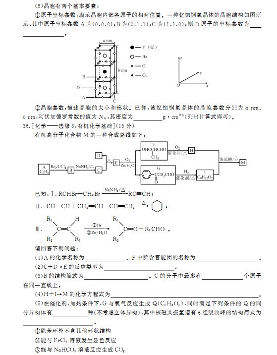 2017河北衡水中学全国高三大联考物理试题及答案