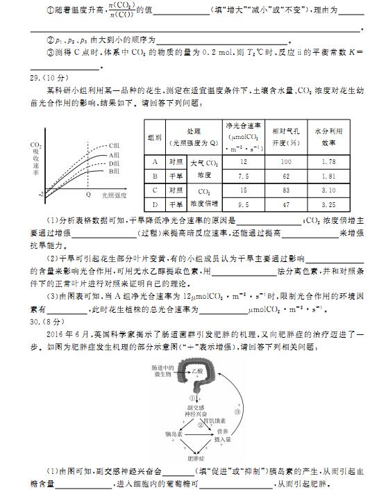 2017河北衡水中学全国高三大联考物理试题及答案