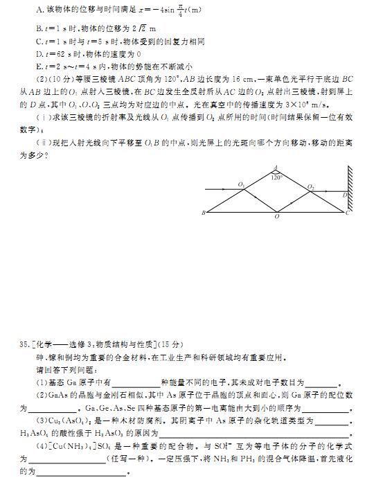 2017河北衡水中学全国高三大联考物理试题及答案