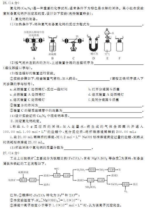 2017河北衡水中学全国高三大联考理综试题及答案