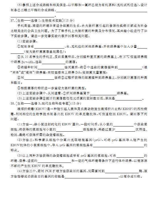 2017河北衡水中学全国高三大联考物理试题及答案