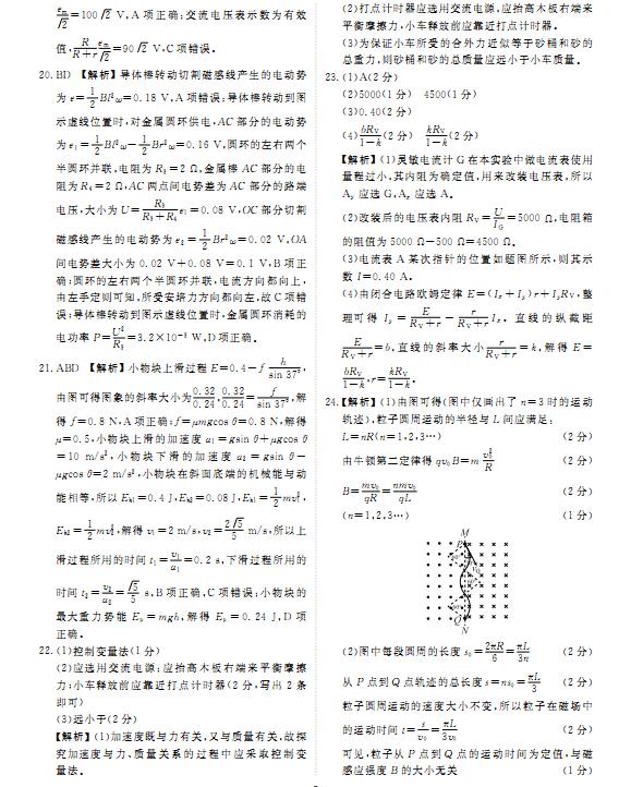 2017河北衡水中学全国高三大联考物理试题及答案