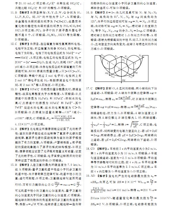 化学与人类的答案2017_化学与人类尔雅答案_化学与人类选修答案