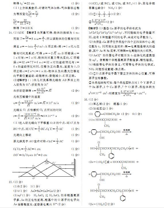 2017河北衡水中学全国高三大联考物理试题及答案