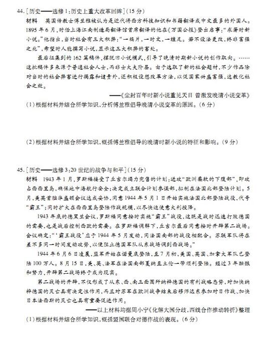 2017河北衡水中学全国高三大联考文综试题及答案 2017河北衡水中学全国高三大联考文综试题及答案