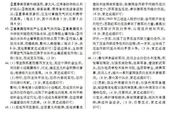 2017河北衡水中学全国高三大联考文综试题及答案