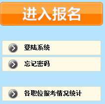 2017年广东广州市公务员考试报名入口：广州市人力资源和社会保障局网站
