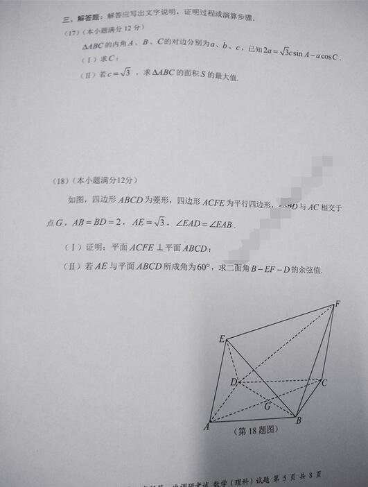 2017深圳一模理科数学试题及答案